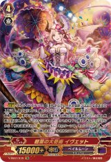 ペイルムーン - カードラッシュヴァンガード