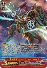 ヴァンガード　プレミアムコレクション　2020 プレミアムコレクション2020 - カードラッシュヴァンガード