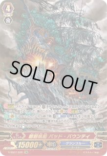 SR ヴァンガード 魍魎帆船 バッド・バウンティ 2枚 魍魎帆船 バッド・バウンティ【ヴァンガードトレカお買得価格