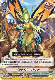ヴァンガード 忍妖シェンリィ 4枚 - メルカリ