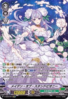 状態A-〕幻蒼のラナンキュラスアーシャ【SP】{G-EB02/S05}《ネオ