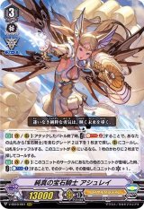 キズ有特価 - カードラッシュヴァンガード (Page 46)