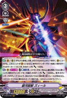 ヴァンガード　ウルル ヴァンガード 時を刻む乙女 ウルル 4枚セット - メルカリ