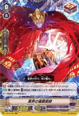 ペイルムーン - カードラッシュヴァンガード