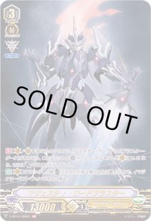 ブラスター・ブレード・エクシード【ヴァンガードトレカ高価買取