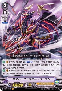 撃退者ドラグルーラー・ファントム【RRR】{D-VS06/008}《シャドウ