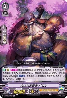RRR仕様」蠱毒の抹消者セイオウボ【TD】{V-TD06/014}《なるかみ》