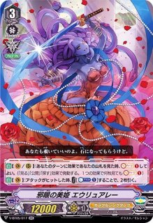 天馬解放 - カードラッシュヴァンガード