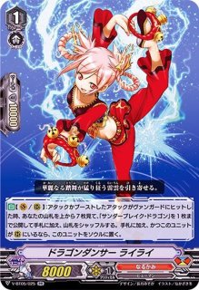 サンダーブレイク・ドラゴン - カードラッシュヴァンガード