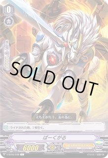 天馬解放 - カードラッシュヴァンガード