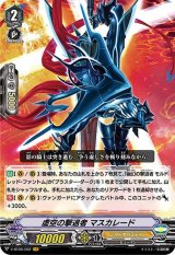 ヴァンガード　撃退者　高レアリティ　デッキパーツ 13枚 カードリスト ｜ 「カードファイト!! ヴァンガード」 TCG公式サイト