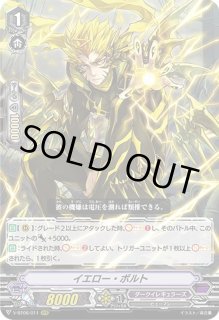 SP ヴァンガード イエロー・ボルト 4枚セット イエロー・ボルト - カードラッシュヴァンガード