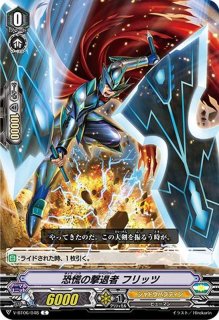状態A-〕幽幻の撃退者モルドレッド・ファントム【VR】{V-BT06/001