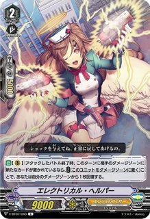 全商品 - カードラッシュヴァンガード (Page 226) 全商品 - カードラッシュヴァンガード (Page 226)