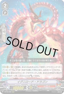 ドラゴニック・オーバーロード The X - カードラッシュヴァンガード
