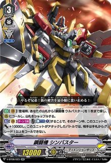 状態A-〕ハーモニクス・メサイア【VR】{V-EB07/003}《リンクジョーカー》