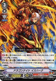 陣頭の騎士テイスファルト【RRR】{D-BT11/012}《ケテルサンクチュアリ》