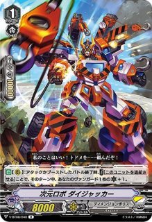 SVR仕様」マジェスティ・ロードブラスター【SDS】{V-SS06/S01