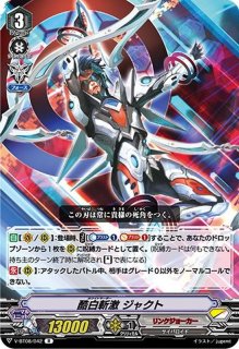 破壊竜ダークレックス【RRR】{V-EB09/004}《たちかぜ》