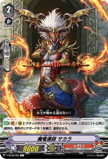 全商品 - カードラッシュヴァンガード (Page 298)