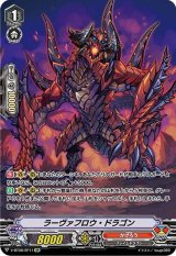 ヴァンガード　絆を架ける叡智の魔術師ソロモン　3枚 絆を架ける叡智の魔術王ソロモン【RRR】{D-TB06/012