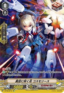状態B〕青天の騎士アルトマイル【SP】{V-EB14/SP08}《ロイヤル