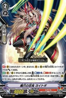 状態B〕「箔押し」閻魔忍王ムジンロード堕獄【RRR】{V-SS01/014