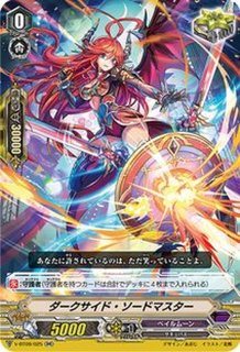 ドラグリッターニルミーン【FFR】{DZ-BT08/FFR03} 楽天市場】ヴァンガード DZ-BT08/FFR03 ドラグリッター ニルミーン
