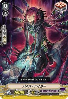 悪夢の国のダークナイト【C】{V-BT06/071}《ダークイレギュラーズ》