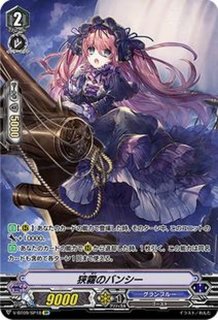 ヴァンガード麗焔魔嬢 オリエンス RRR 4枚セット