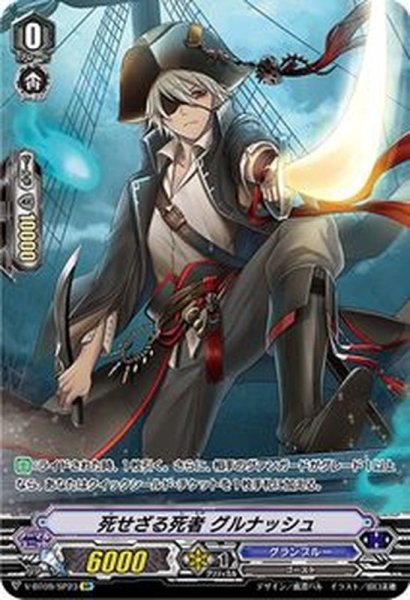画像1: 〔状態A-〕死せざる死者グルナッシュ【SP】{V-BT09/SP23}《グランブルー》 (1)