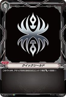 【値下げ！】ヴァンガード クイックシールド シュカ 状態B〕クイックシールド(シュカの魔導書)【PR】{V-PR/0501