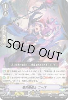 竜刻魔道士 ニーズ - カードラッシュヴァンガード 竜刻魔道士 ニーズ - カードラッシュヴァンガード