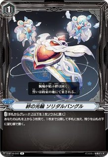 トリクスタ＆スエンディ【SR】{DZ-BT11/SR03}《ドラゴンエンパイア