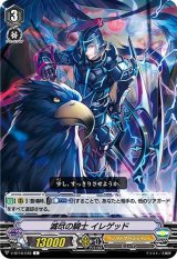 シャドウパラディン - カードラッシュヴァンガード