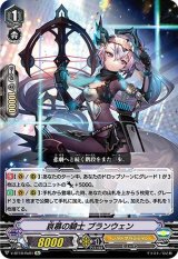 全商品 - カードラッシュヴァンガード (Page 127)