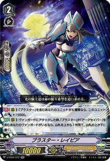 ロイヤルパラディン - カードラッシュヴァンガード (Page 4) ロイヤルパラディン - カードラッシュヴァンガード (Page 4)