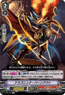 ヴァンガード　ドラゴニックオーバーロード　ジエンド　スリーブ スリーブ『ドラゴニック・オーバーロード・ジ・エンドPart.3』70