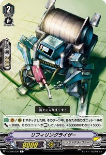 アルティメットライザー・MF【RRR】{D-VS02/036}《ノヴァグラップラー》