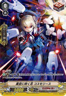 状態A-〕Duo魅惑の瞳リィト【RRR】{D-VS05/064}《バミューダ△》