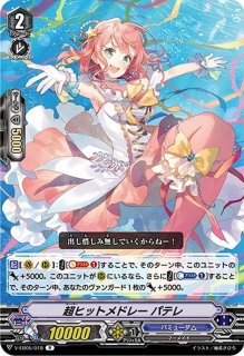 ラナンキュラスの花乙女アーシャ【C】{D-PV01/124}《ネオ