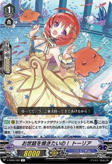 カワイイへの拘りパパルラ【C】{V-EB05/029}《バミューダ△》