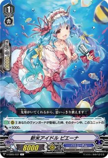状態B〕イマジナリーギフトフォース(立凪レッカ)【SCR】{V-GM/0060