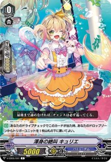 お化けのリーダーべあとりす【C】{D-PV01/260}《グランブルー》