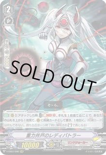 ヴァンガード 重力井戸のレディバトラー SP 4枚 Amazon.co.jp | カードファイト!! ヴァンガード/V-EB07/SP05