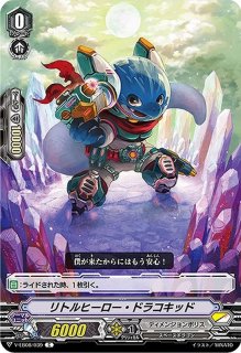 熱波超獣ジオマグラス【RRR】{V-SS07/014}《ディメンジョンポリス