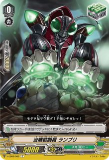 マシニング・マンティス【RRR】{V-SS09/074}《メガコロニー》