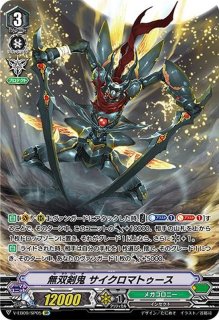 メガコロニー - カードラッシュヴァンガード (Page 2)