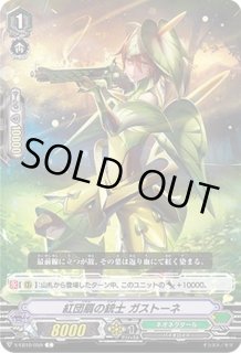 ネオネクタール - カードラッシュヴァンガード (Page 9)