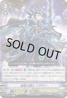 シャドウパラディン 初期 フルレア